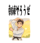 柔道 空手 男子 部活 スポーツ 面白い (大)（個別スタンプ：24）