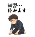 剣道 男子 部活 スポーツ 面白い (大)（個別スタンプ：4）