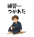 剣道 男子 部活 スポーツ 面白い (大)（個別スタンプ：6）