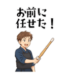 剣道 男子 部活 スポーツ 面白い (大)（個別スタンプ：8）