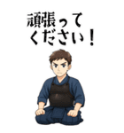 剣道 男子 部活 スポーツ 面白い (大)（個別スタンプ：23）