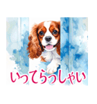 水彩感じるキャバリアスタンプ（個別スタンプ：17）