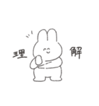 ゆるうさの毎日（個別スタンプ：10）