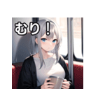 電車乗車銀髪女子（個別スタンプ：10）
