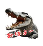 ワニ×3Dリアル！迫力満点（個別スタンプ：13）