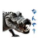 ワニ×3Dリアル！迫力満点（個別スタンプ：33）