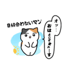 挙動不審なミケネコ（個別スタンプ：1）
