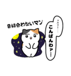 挙動不審なミケネコ（個別スタンプ：3）