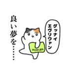 挙動不審なミケネコ（個別スタンプ：4）