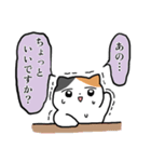 挙動不審なミケネコ（個別スタンプ：10）