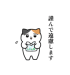 挙動不審なミケネコ（個別スタンプ：14）