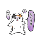 挙動不審なミケネコ（個別スタンプ：17）