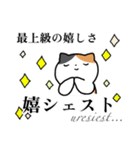 挙動不審なミケネコ（個別スタンプ：19）