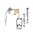 挙動不審なミケネコ（個別スタンプ：25）