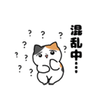 挙動不審なミケネコ（個別スタンプ：26）