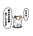 挙動不審なミケネコ（個別スタンプ：32）