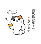 挙動不審なミケネコ（個別スタンプ：33）