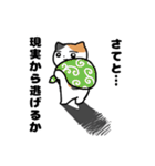 挙動不審なミケネコ（個別スタンプ：36）