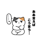 挙動不審なミケネコ（個別スタンプ：37）