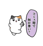 挙動不審なミケネコ（個別スタンプ：40）