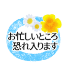 毎日送りやすい敬語✿涼しくさわやか丁寧に（個別スタンプ：1）