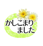 毎日送りやすい敬語✿涼しくさわやか丁寧に（個別スタンプ：3）