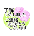 毎日送りやすい敬語✿涼しくさわやか丁寧に（個別スタンプ：4）
