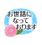 毎日送りやすい敬語✿涼しくさわやか丁寧に（個別スタンプ：8）