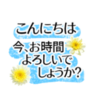 毎日送りやすい敬語✿涼しくさわやか丁寧に（個別スタンプ：14）