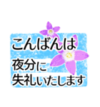 毎日送りやすい敬語✿涼しくさわやか丁寧に（個別スタンプ：15）