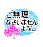 毎日送りやすい敬語✿涼しくさわやか丁寧に（個別スタンプ：16）