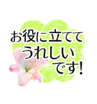 毎日送りやすい敬語✿涼しくさわやか丁寧に（個別スタンプ：23）