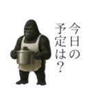 家事も愛も全力！ゴリラ母ちゃんの日常。（個別スタンプ：8）