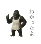家事も愛も全力！ゴリラ母ちゃんの日常。（個別スタンプ：17）