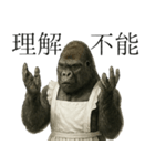 家事も愛も全力！ゴリラ母ちゃんの日常。（個別スタンプ：22）