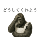 家事も愛も全力！ゴリラ母ちゃんの日常。（個別スタンプ：23）
