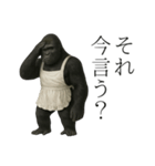 家事も愛も全力！ゴリラ母ちゃんの日常。（個別スタンプ：37）