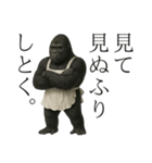 家事も愛も全力！ゴリラ母ちゃんの日常。（個別スタンプ：38）