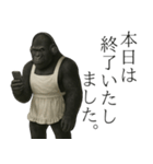 家事も愛も全力！ゴリラ母ちゃんの日常。（個別スタンプ：40）