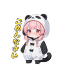 あまえんぼパンダちゃん（個別スタンプ：8）