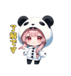 あまえんぼパンダちゃん（個別スタンプ：10）