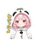 あまえんぼパンダちゃん（個別スタンプ：17）