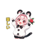 あまえんぼパンダちゃん（個別スタンプ：23）