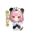 あまえんぼパンダちゃん（個別スタンプ：33）