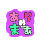 たのしそう（派手だし字がでかい）（個別スタンプ：1）