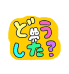 たのしそう（派手だし字がでかい）（個別スタンプ：9）