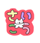 たのしそう（派手だし字がでかい）（個別スタンプ：25）