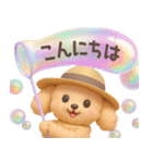 【3D】トイプードル・夏（個別スタンプ：4）