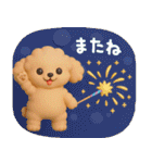 【3D】トイプードル・夏（個別スタンプ：23）