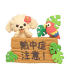 【3D】トイプードル・夏（個別スタンプ：27）